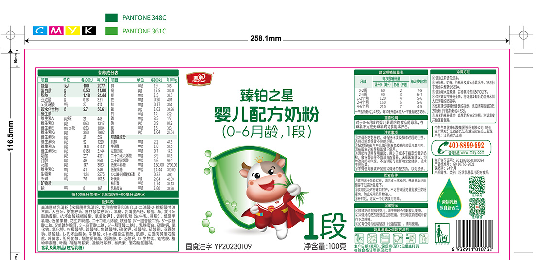 明博体育臻萃-胖罐400克-01.jpg