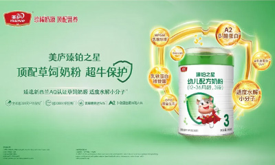 价值升级｜明博体育打造草饲小分子核心大单品，开启“顶配营养”新时代！