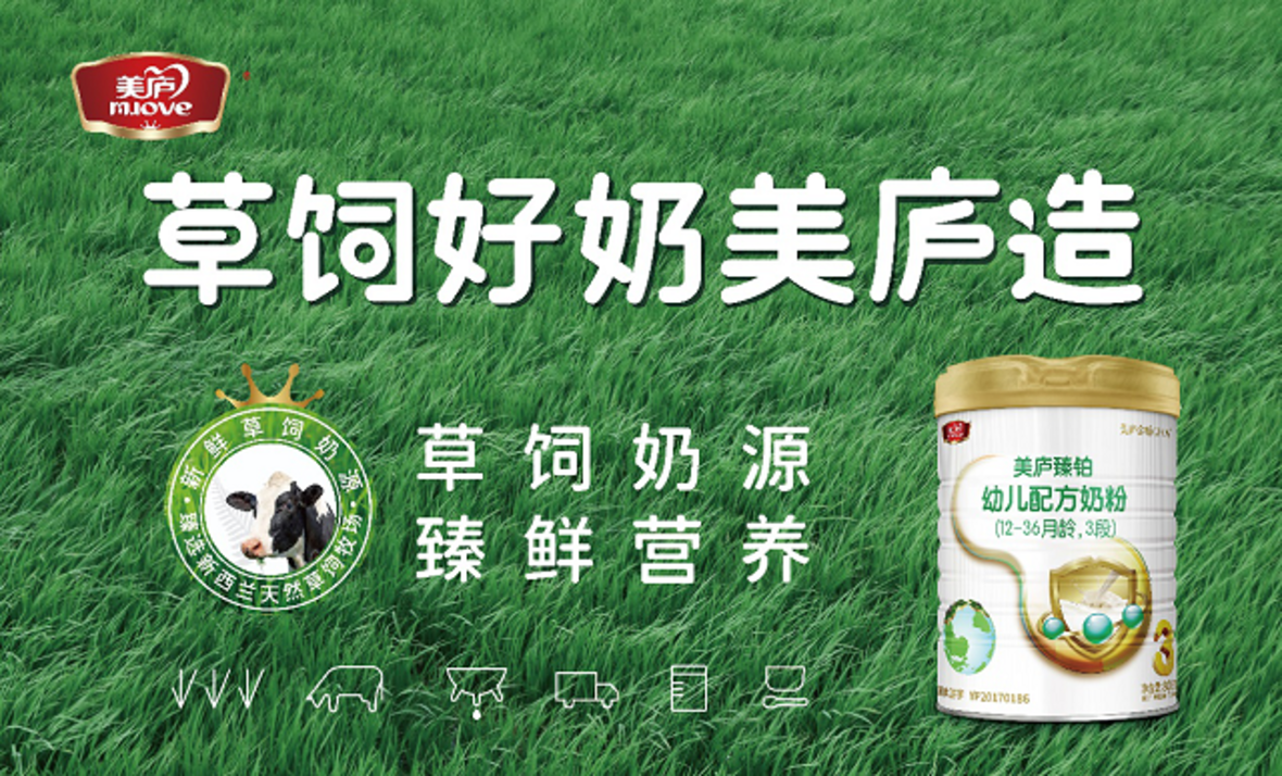 草饲奶源，品牌霸屏——明博体育臻铂草饲奶粉广告引爆“春节档”