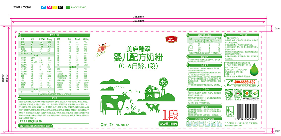 明博体育臻萃-胖罐800克-03.jpg