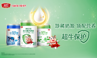 蓄力开跑！明博体育新国标产品领跑，开启顶配草饲奶粉新纪元！