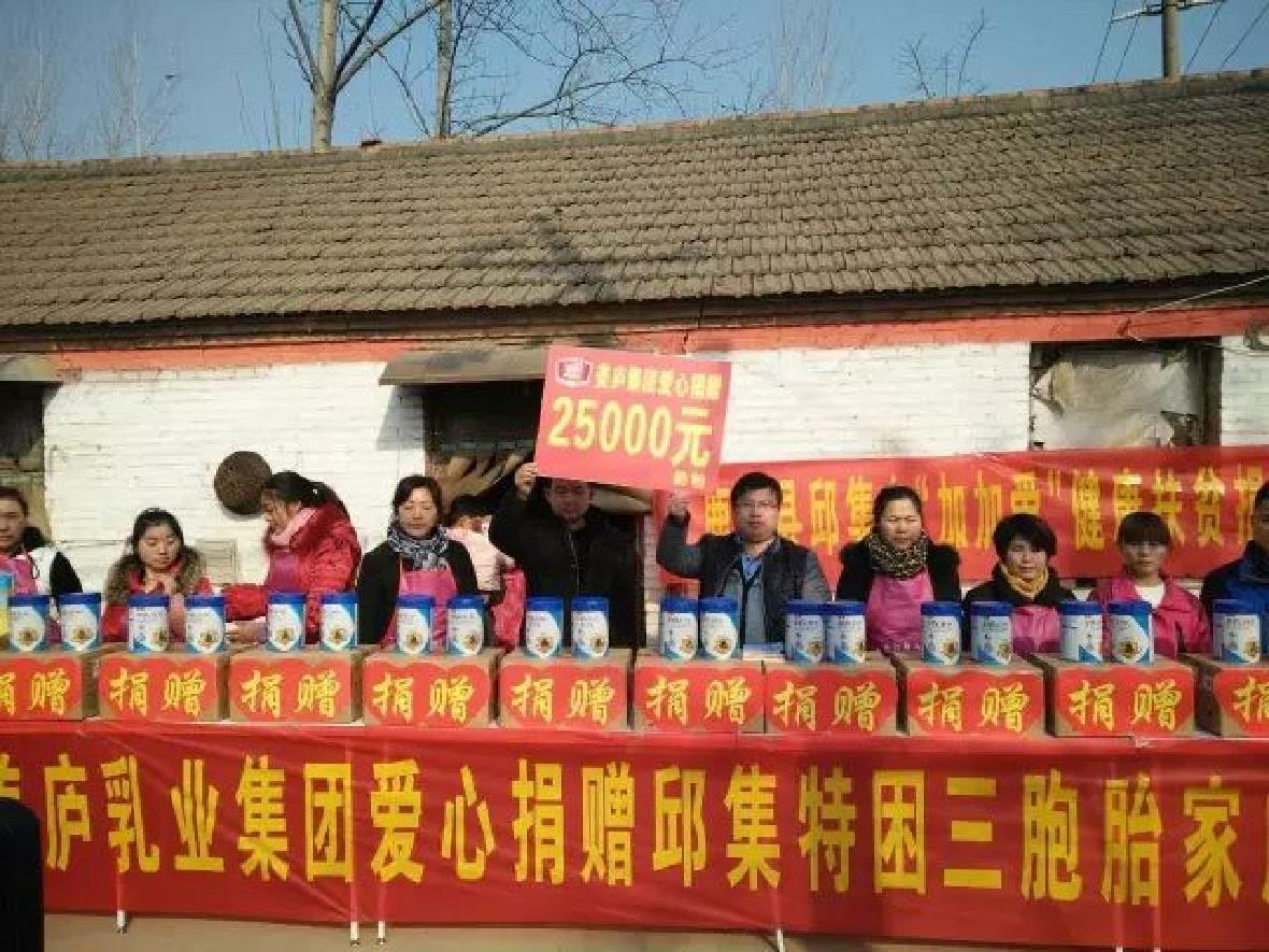 明博体育爱心捐赠鹿邑特困三胞胎家庭价值2.5万元奶粉
