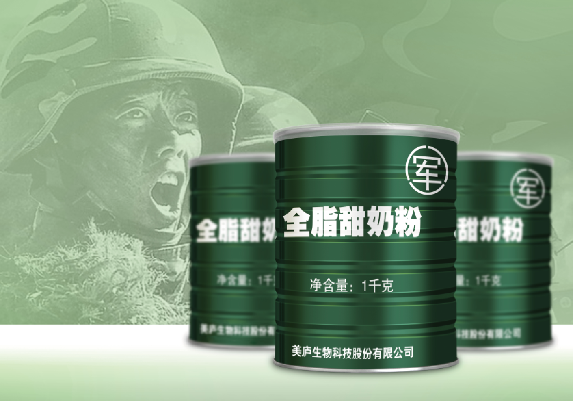 明博体育奶粉实至名归  连续第四年中标军用奶粉