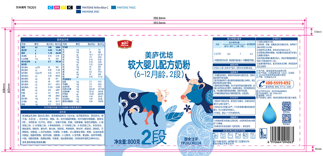 明博体育优培-胖罐800克-02.jpg
