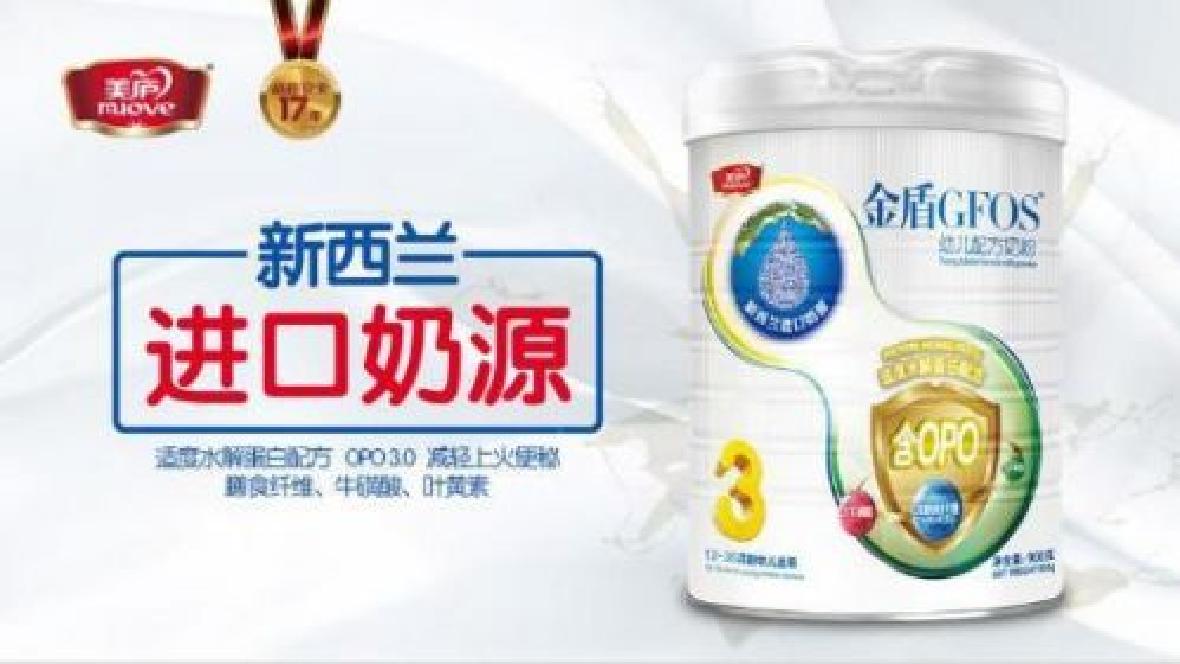 明博体育奶粉全新升级 新西兰醇香味蕾优势绽放