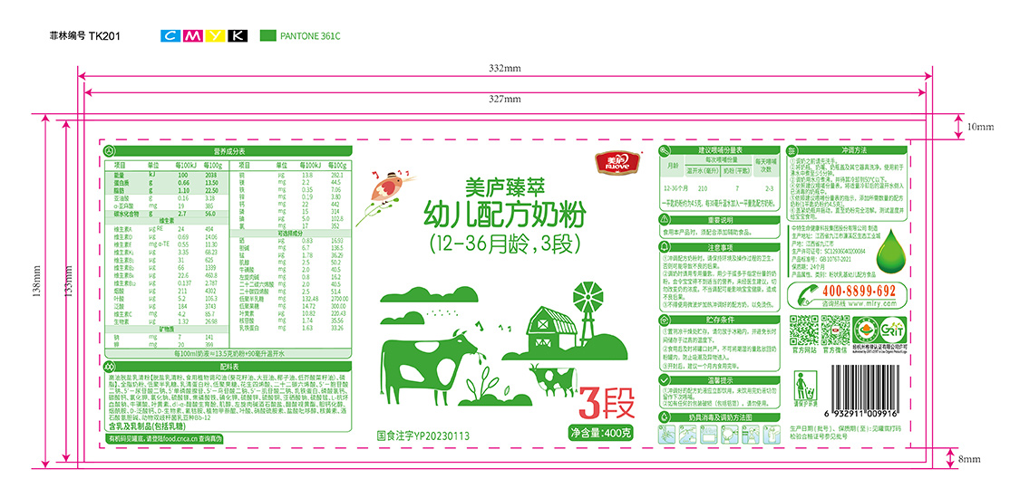 明博体育臻萃-胖罐400克-03.jpg
