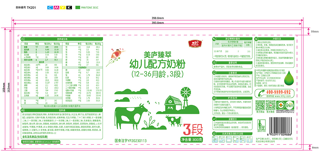 明博体育臻萃-胖罐800克-02.jpg