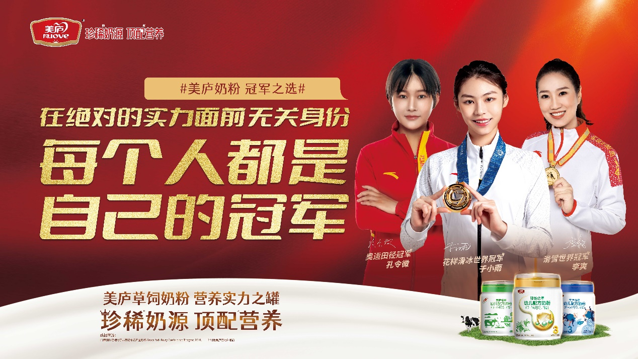明博体育携手三位世界冠军，布局高端草饲，硬核广告燃爆高端商圈