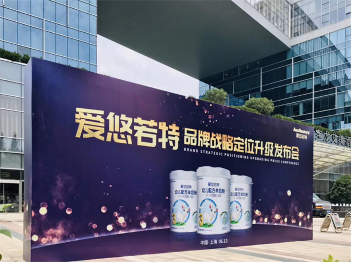 爱悠若特，只做纯羊！明博体育股份全新拉开品牌卡位战，与您共享未来