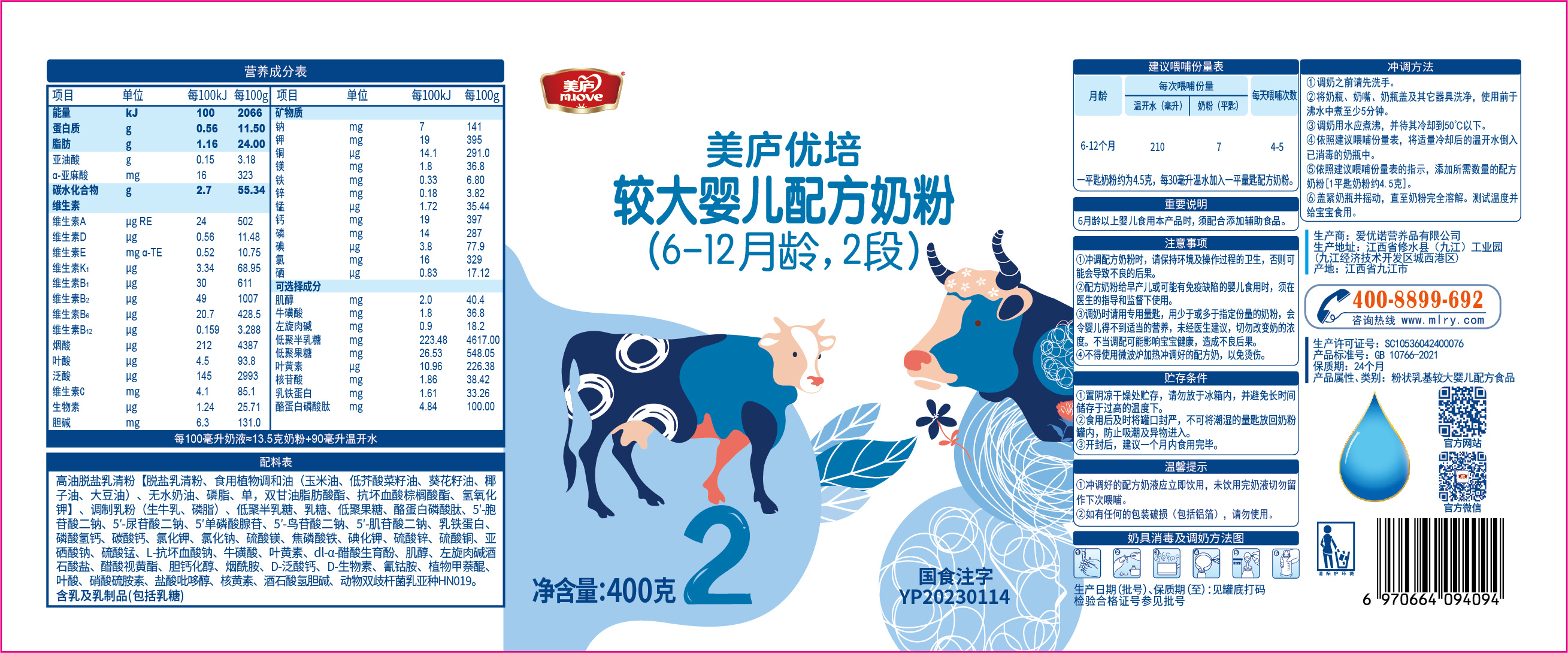 明博体育优培-胖罐400克-02.jpg