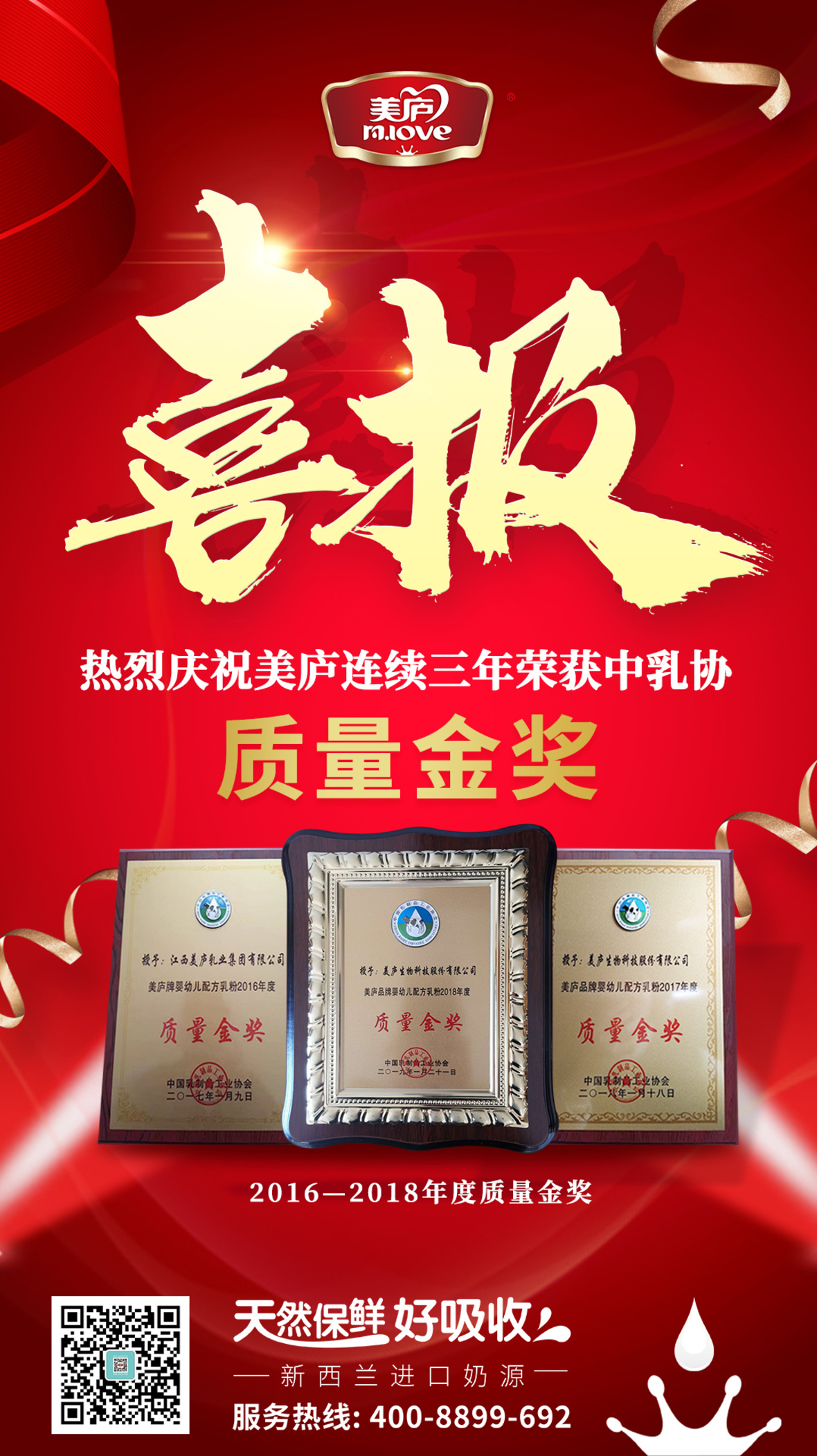 信赖源于品质   明博体育实力卫冕“质量金奖”